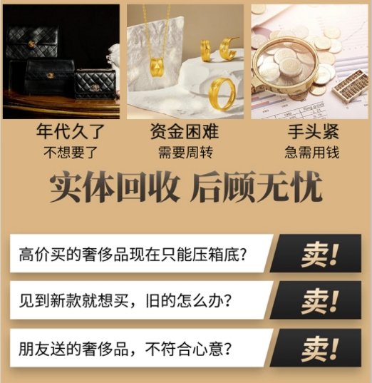 韶关浈江区回收奢侈品价格