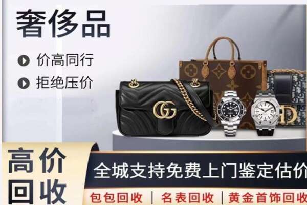 韶关浈江区回收名表